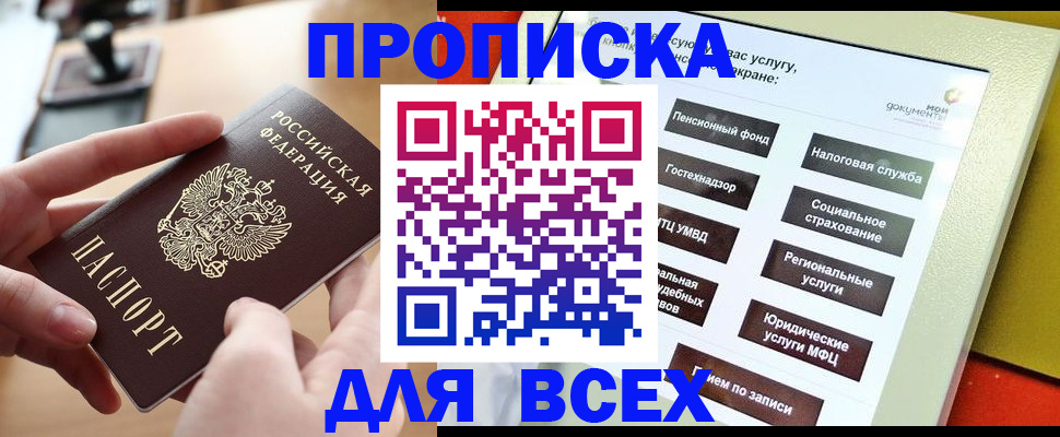 прописка для кредита в Североуральске