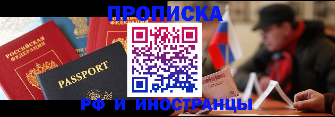 временная регистрация собственник в Североуральске