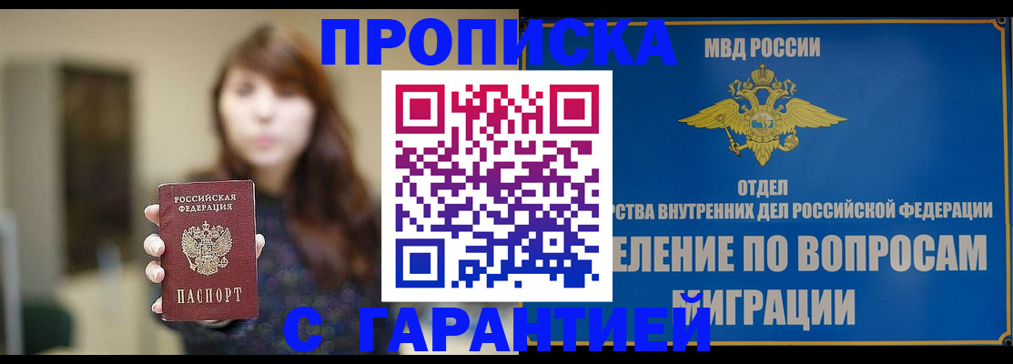 временная регистрация для школы в Североуральске
