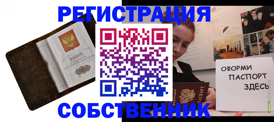 временная регистрация законно в Североуральске