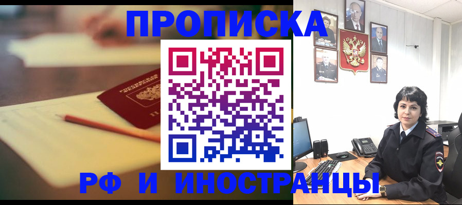 прописка гарантия в Североуральске
